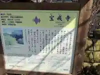 宝戒寺の{uncategorized: "未分類", other: "その他", undefined: "問題あり", building: "その他建物", grave: "お墓", sacred_gate: "鳥居", guardian: "狛犬", statue: "像", buddha: "仏像", history: "歴史", nature: "自然", garden: "庭園", animal: "動物", pagoda: "塔", temizu: "手水舎", mountain_gate: "山門・神門", sanctuary: "本殿・本堂", subordinate: "末社・摂社", art: "芸術", scenery: "景色", jizo: "地蔵", ema: "絵馬", goshuin: "御朱印", omikuji: "おみくじ", items: "授与品その他", amulet: "お守り", goshuincho: "御朱印帳", eats: "食事", festival: "お祭り", votive_dance: "神楽", shichigosan: "七五三参", wedding: "結婚式", experience: "体験その他", initially: "初詣", around: "周辺", anti_infection: "感染症対策"}