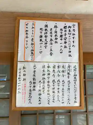 小御門神社(千葉県)