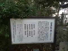 等乃伎神社(大阪府)