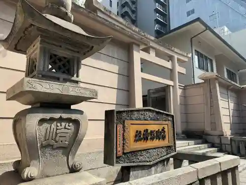 火防　陶器神社（坐摩神社末社）(大阪府)