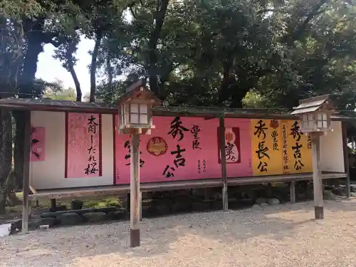豊國神社の御朱印