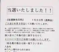 櫻木神社(千葉県)