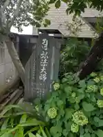 善紹寺(東京都)