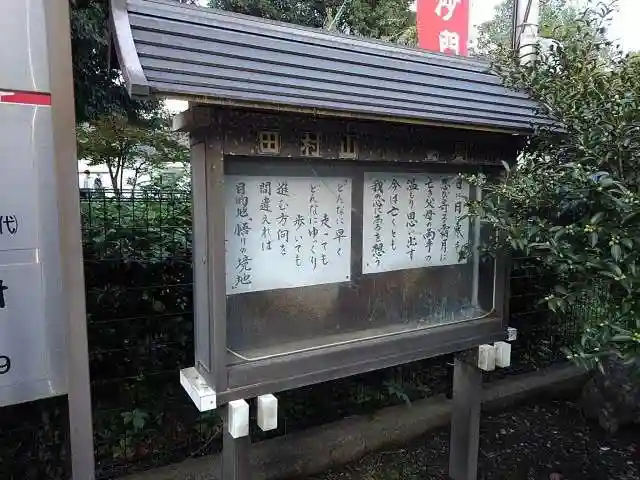 安養寺のその他建物