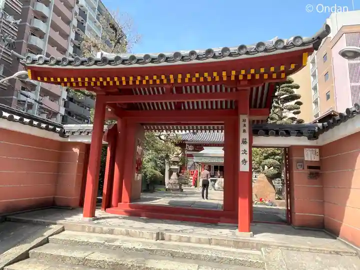 藤次寺の山門・神門