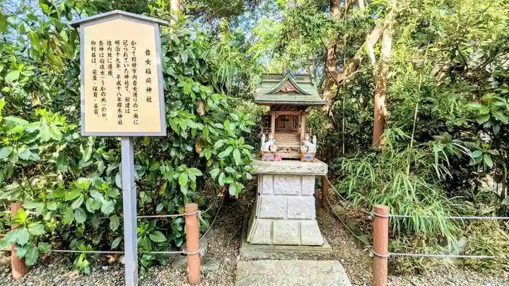 櫻木神社のその他建物
