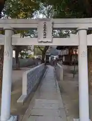 八王子神社(大阪府)