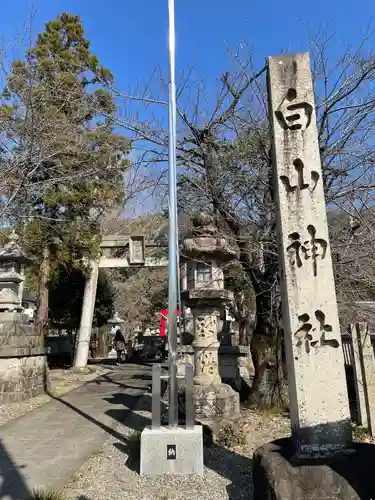 白山神社の鳥居