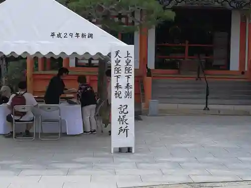 中山寺(兵庫県)