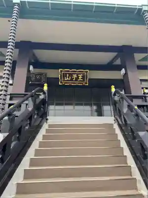 金輪寺(東京都)