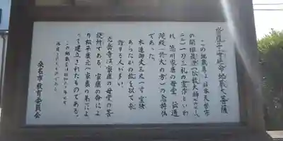 光岳寺のその他建物