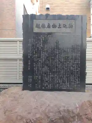 天栄寺(東京都)