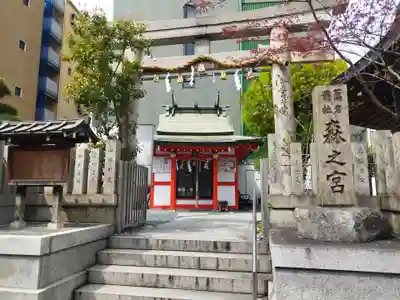 鵲森宮(大阪府)