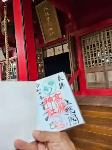 高瀧神社(千葉県)