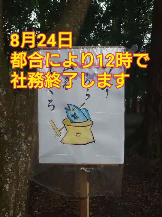 小御門神社(千葉県)