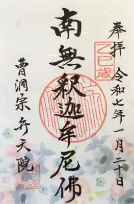 書き置きを頂きました