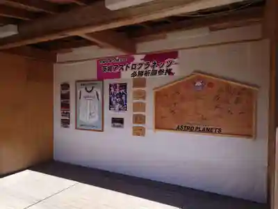 笠間稲荷神社のその他建物