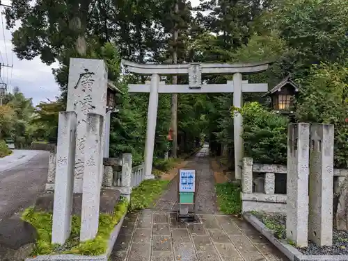 廣幡八幡宮(千葉県)