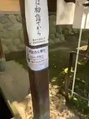 若宮神明社の建物その他