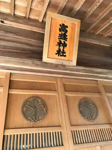 富益神社の本殿