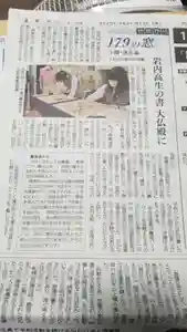 帰厚院(北海道)(2020年08月03日(月) 21時47分34秒投稿)