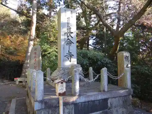 長命寺(滋賀県)