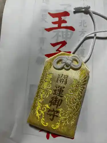 王子神社(東京都)