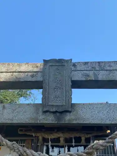 鳥野神社のその他建物