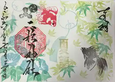 二柱神社(宮城県)