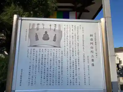 延命寺（逗子大師延命寺）(神奈川県)