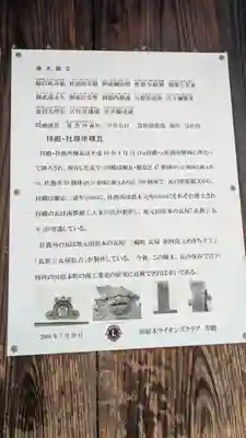 津島神社(奈良県)