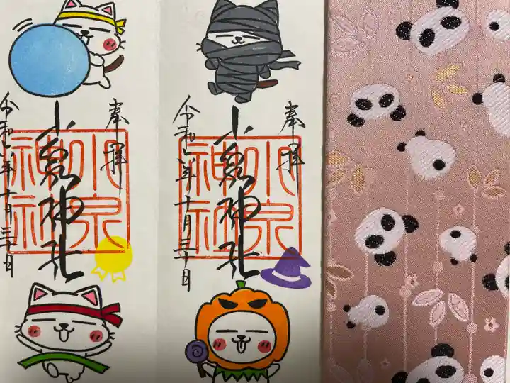 小泉神社(群馬県)