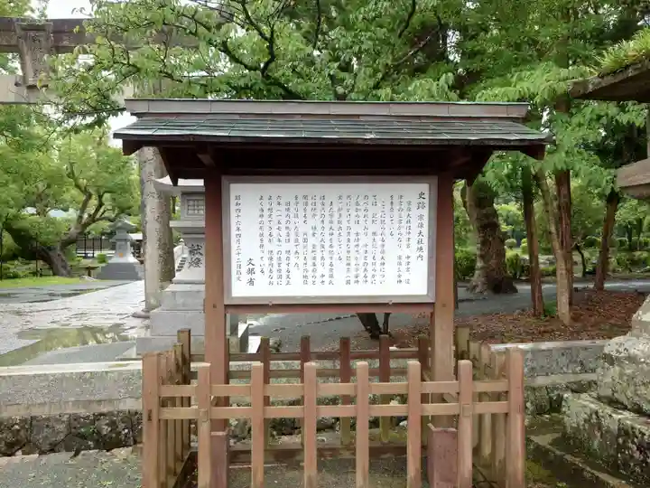 宗像大社(福岡県)