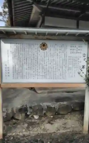 日枝神社(宮城県)