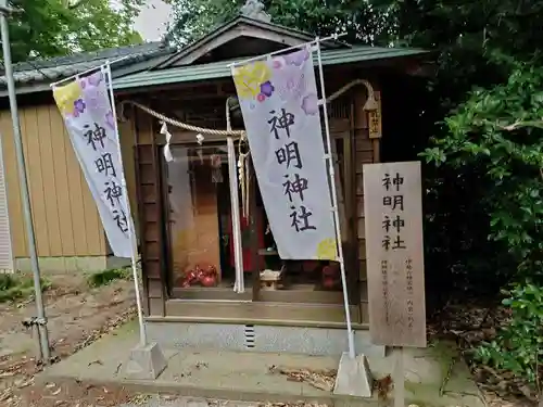 宗任神社(茨城県)