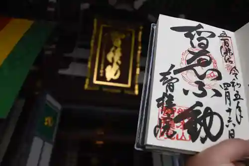  智積院(京都府)