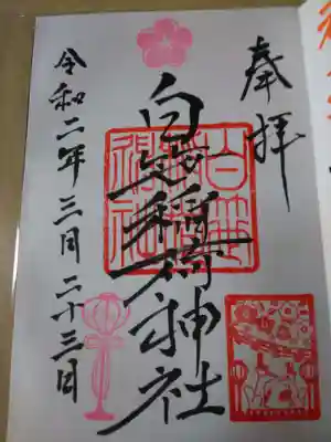 3月の御朱印です。
お雛様風のお稲荷さまが可愛いです。