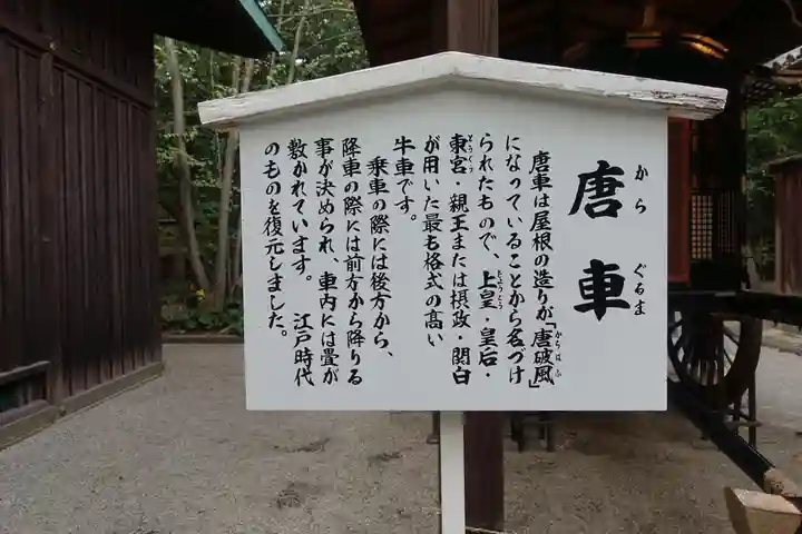 賀茂御祖神社(下鴨神社)の歴史