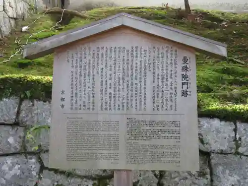 曼殊院門跡のその他建物