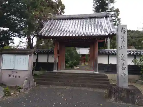 龍泰寺(岐阜県)