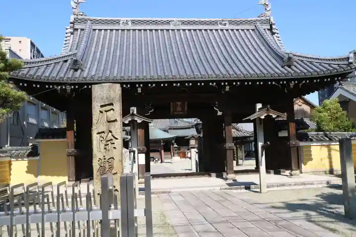 継松寺の山門・神門