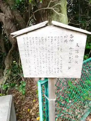 久保神社(大阪府)