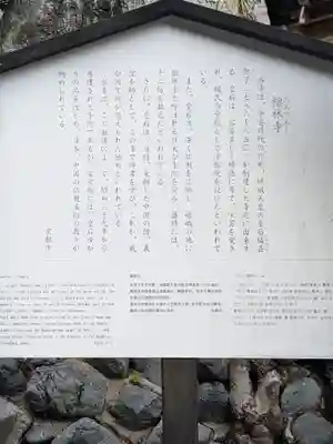 法寳閣檀林寺(京都府)