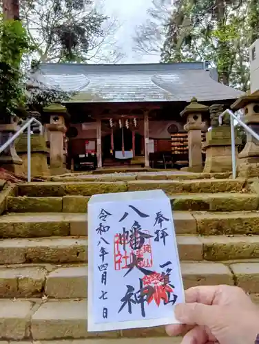 一箕山八幡神社(福島県)