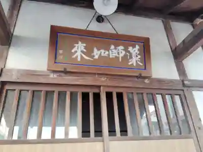 薬師如来(群馬県)