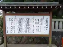 一幣司浅間神社(静岡県)