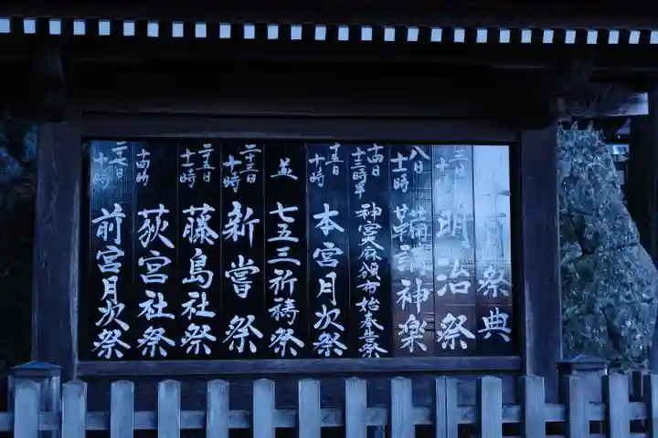 諏訪大社(長野県)