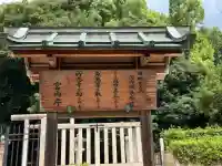 河内磯長原陵 (用明天皇陵)(大阪府)