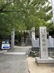 垂水神社の鳥居