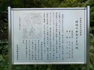 弁天神社(千葉県)